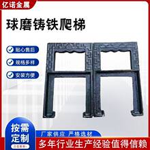 球墨铸铁爬梯市政井盖污水排水沟下水盖板检查铸铁踏步爬梯
