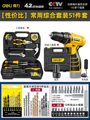 Powerful Toolboxes, Household Sets, Repair kit - commonly-used-comprehensive-set-of-51-pieces