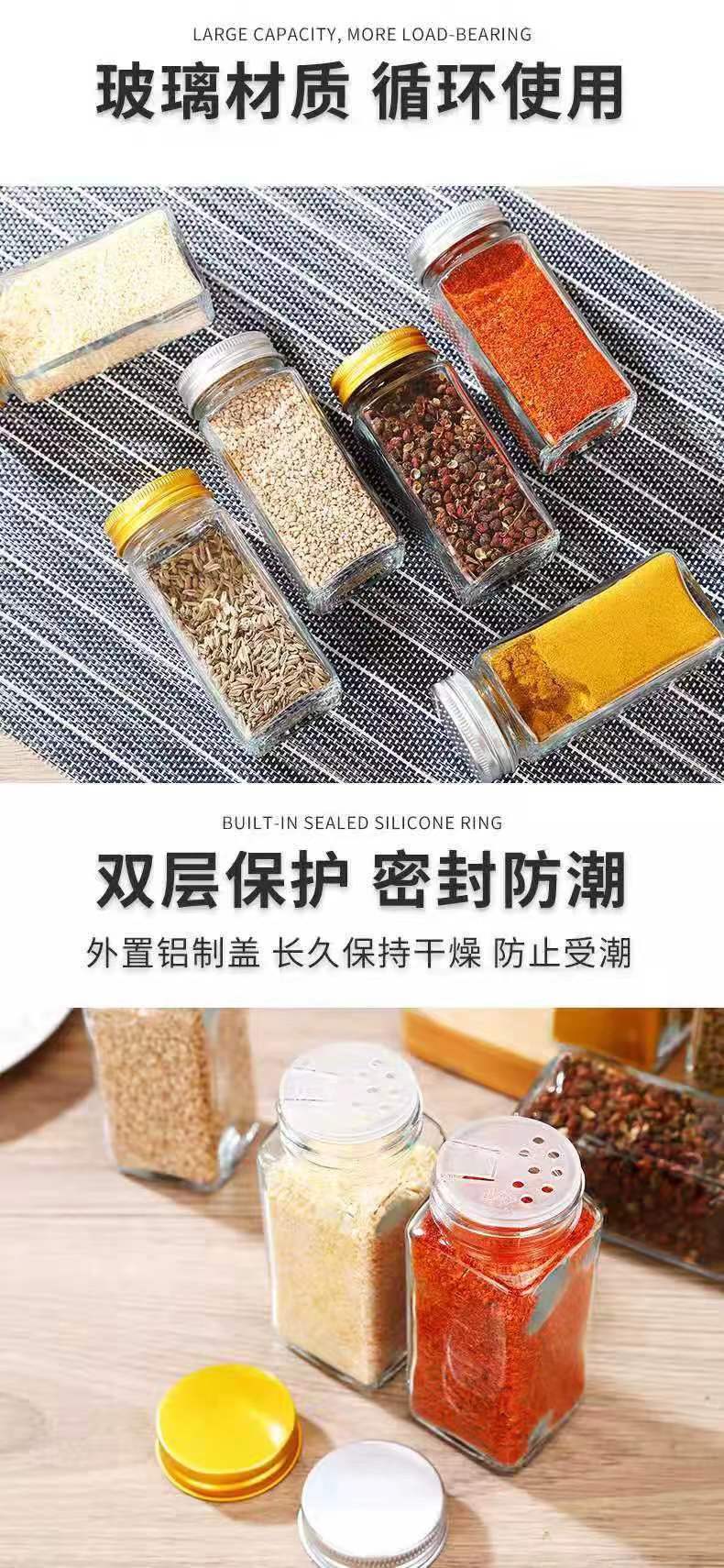 四方形调料瓶厨房用品辣椒孜然调味盒分装瓶烧烤撒料调料罐可印字详情2