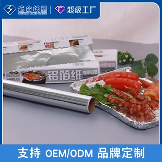 定制加厚食品级铝箔锡纸彩盒印刷包装烧烤用纸小卷FDA认证批发