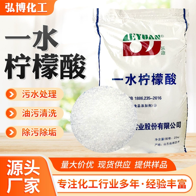 Производители оптовой продажи воды лимонной кислоты пищевых добавок регулятор кислотности пищевой лимонной кислоты