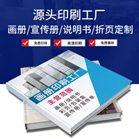Брошюра для печати книг с картинками Этот альбом Журнал Инструкция Плакат Цветная печать Учебник Детская книжная фабрика