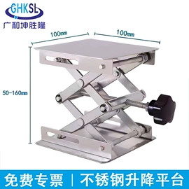 升降台;其他实验室品;铁架台