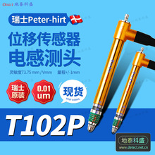 �߾���LVDT�Pʽλ�Ƃ����� ��ʿ Peter Hirt T102P 늸Мy�^ �F؛
