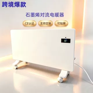 跨境石墨烯电暖气家用商用对流取暖器新款静音速热发热板电暖器