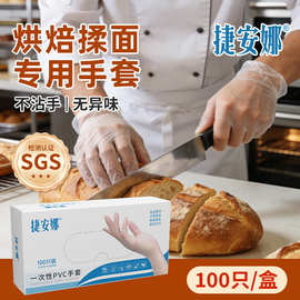 批发加厚耐用PVC手套 食品级餐饮厨房家用清洁烘焙一次性手套