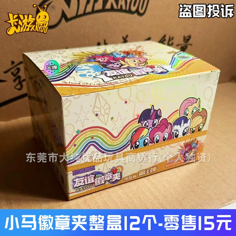 Pony collectible card & toy set, blind-pack assortment with camera bag and rainbow cards, multi-option kit