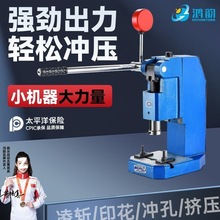 高精度手压式压力机手啤机台式冲床冲压机压床微型打孔压饼压铆轴