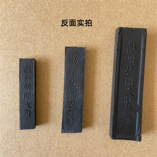 Manufacturer wholesale Anhui Hu Kaiwen bulk gold does not exchange for ink sticks 4 coins 1 tael of ink sticks ink blocks for study students to grind ink