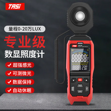 特安斯照度计测光仪高精度数字微光照度仪亮度光照度流明测试仪/