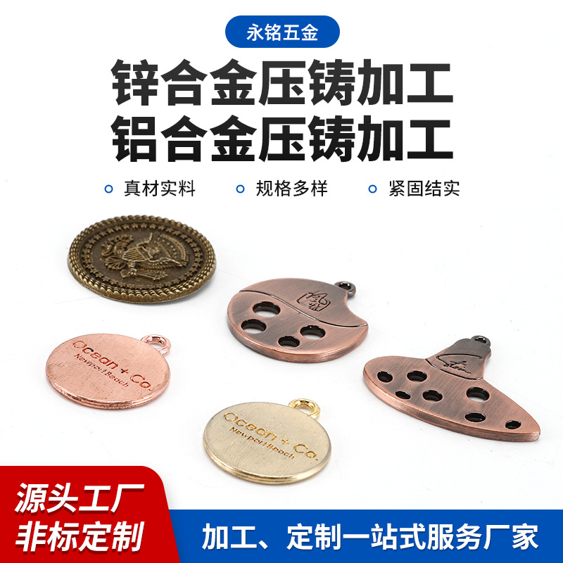 工艺品摆件文具配件压铸加工 锌合金挂件标牌商标锌合金压铸加工