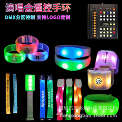 国境を越えた新型LED場制御発光手環コンサートフラッシュ手首バンド音楽リモコン発光手環