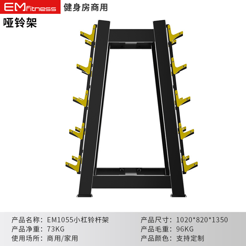 Gimnasio comercial barraca profesional doble capa de tres capas redonda cabeza hexagonal rack de almacenamiento multifuncional barraca rack