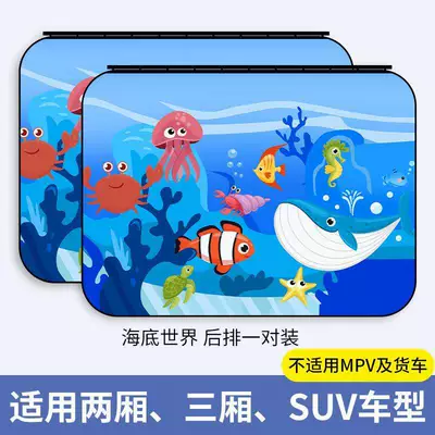 Curtain, Car Window Track, Sun Protection, Car curtains - underwater-world-upgraded-slide-rail-type-straps-thickening-one-pair-in-the-back-row