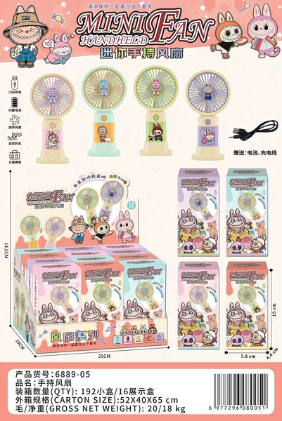 Handheld fan [1 set of 12 boxes, shoot in multiples of 12]