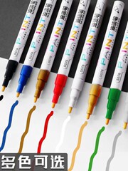 得力s558油漆筆彩色油性筆白色記號筆永固性標記筆汽車補色補漆筆