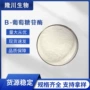 水解液体粉末葡萄酶
