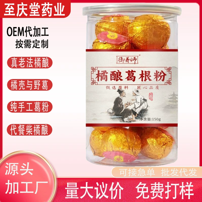 Оранжевый ферментированный порошок кудзу, мелкая зеленая апельсиновая цедра, настоящий порошок кудзу Nan Gu Lu, порошок дикого кудзу, заменитель пищи для девочек.