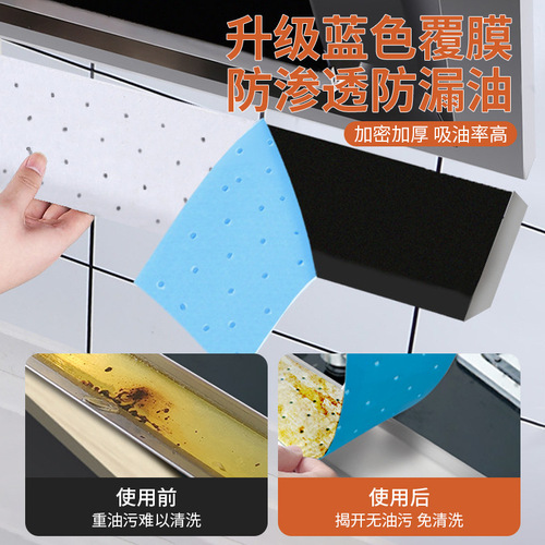 Universal oil-absorbing cotton for range hoods, kitchen filter paper, expert side-suction oil tank hood oil-absorbing paper for range hoods