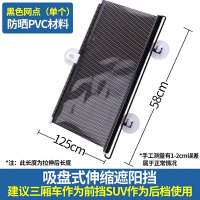 Sun shade – Retractable Sunshade - 58125-black-dot