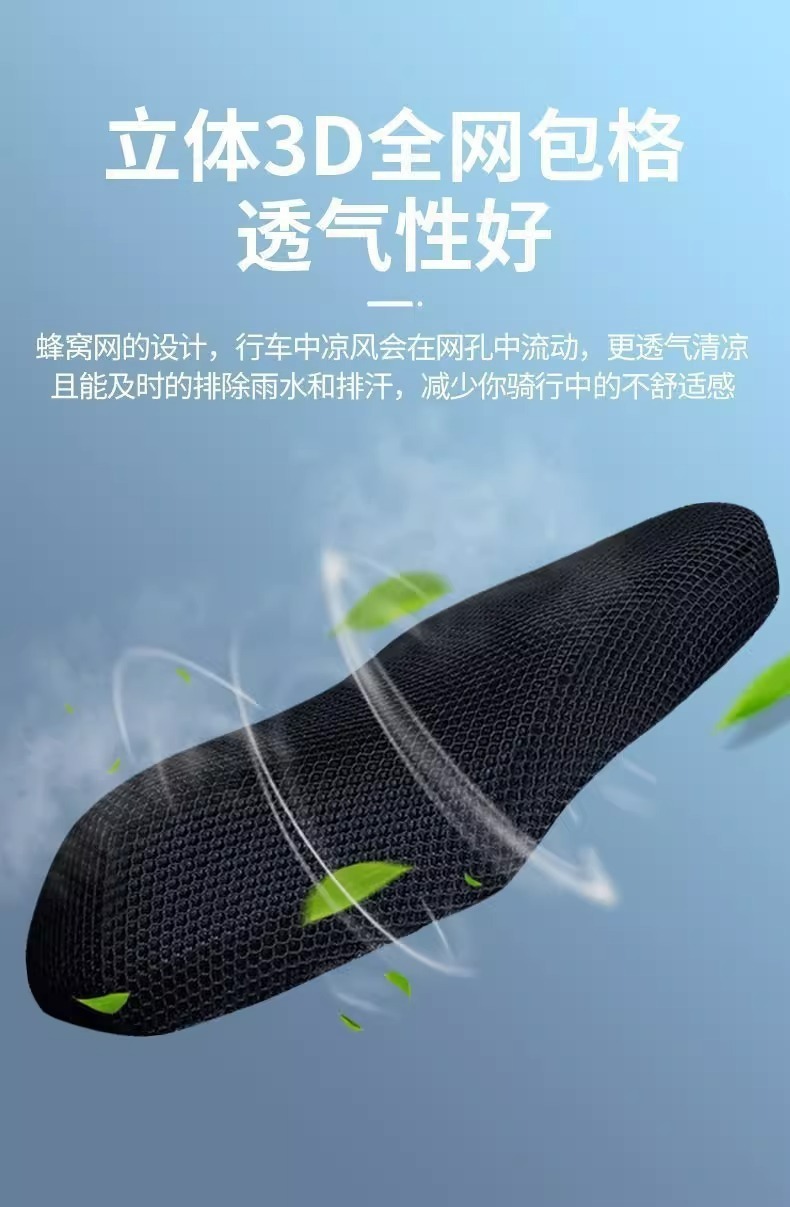Electric Vehicle Seat Cushion Cover, Motorcycle Seat Cushion 3D Mesh Seat Cover, Summer Waterproof and Sun-Proof Universal Heat-Insulating and Breathable Car Cover