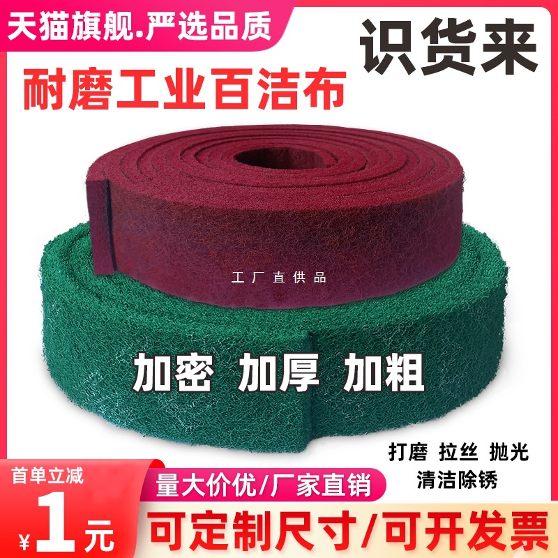 加厚工业百洁布金刚砂拉丝布厨房刷锅神器不锈钢铁板除锈清洁包邮