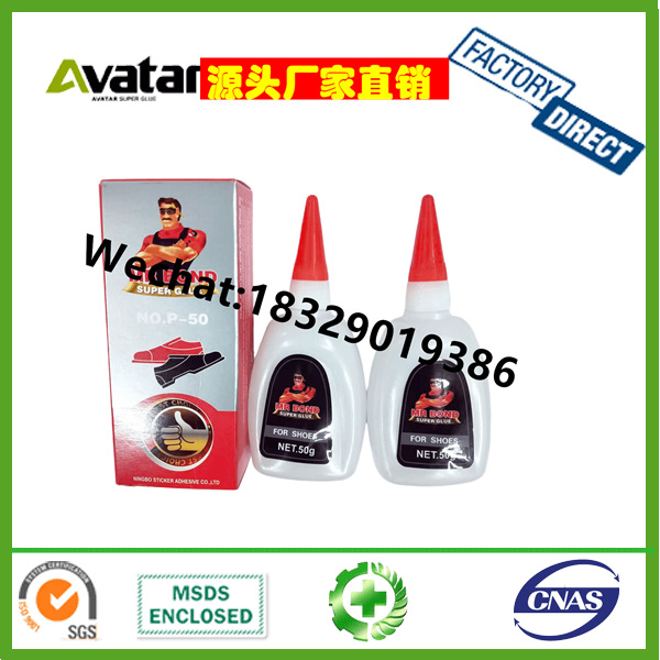 MR BOND NO.P-20 SUPER GLUE 02强力胶水瞬间3秒快干胶水