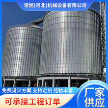 供应大型储备粮食玉米大豆稻谷装配式自动通风风干钢板仓大容量