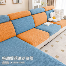 現代簡約客廳沙發套提花沙發笠純色坐墊套罩單雙人貴妃組合沙發墊