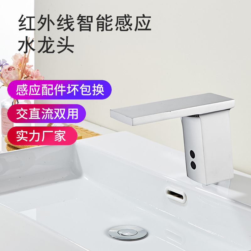 Cross-border a generation of hair touch-free induction faucet [Henruisi] led the defense of family health