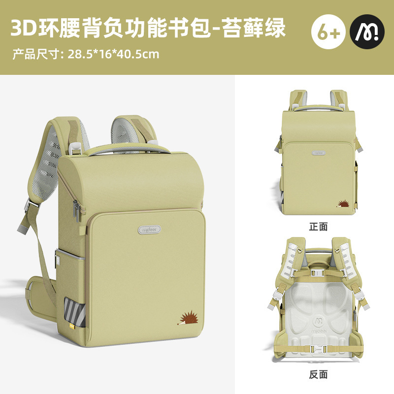 mideer弥鹿多拿包女孩幼儿园背包男童小学生儿童双肩包一年级书包|undefined