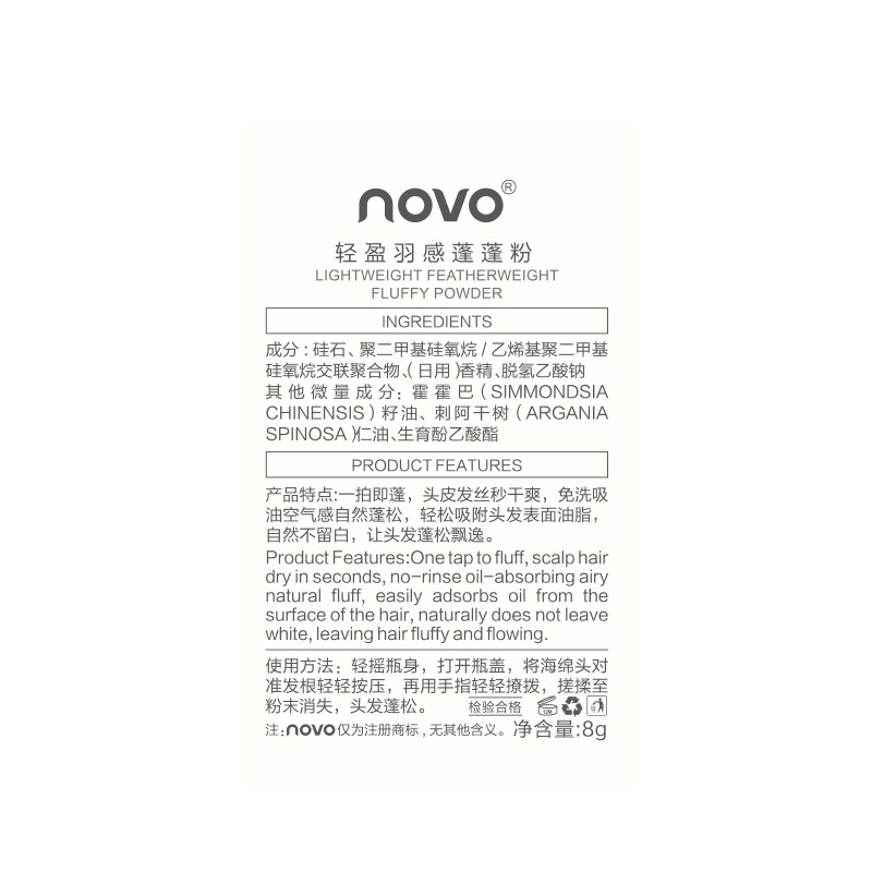NOVO's light, feathery, voluminous powder is a must-have for oil control and voluminous hair. It can remove oil from hair and bangs, creating an air-like feel. No need to wash for lazy people undefined