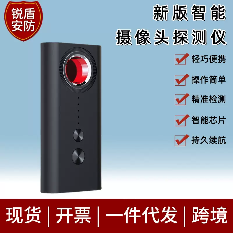 反偷拍摄像头探测器家用防监听反定位反窃听无线智能摄像头检测仪