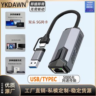 USBǧ�׾W����X���þW�j�D�ӿ�type-c�Drj45�W�� �p�^2.5G�W��