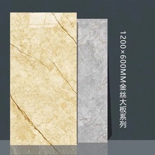 广东欧式金丝釉通体大理石客厅地砖卫生间瓷砖600x1200墙砖暖黄色