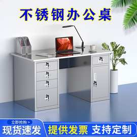 不锈钢办公桌医疗电脑桌实验室操作台带抽屉办公台无尘车间工作桌