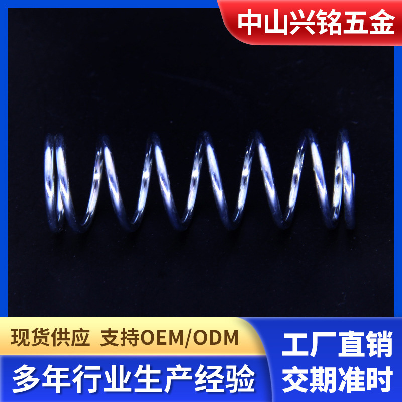 中山弹簧厂家直销不锈钢弹簧 圆柱型压缩弹簧批发现货供应