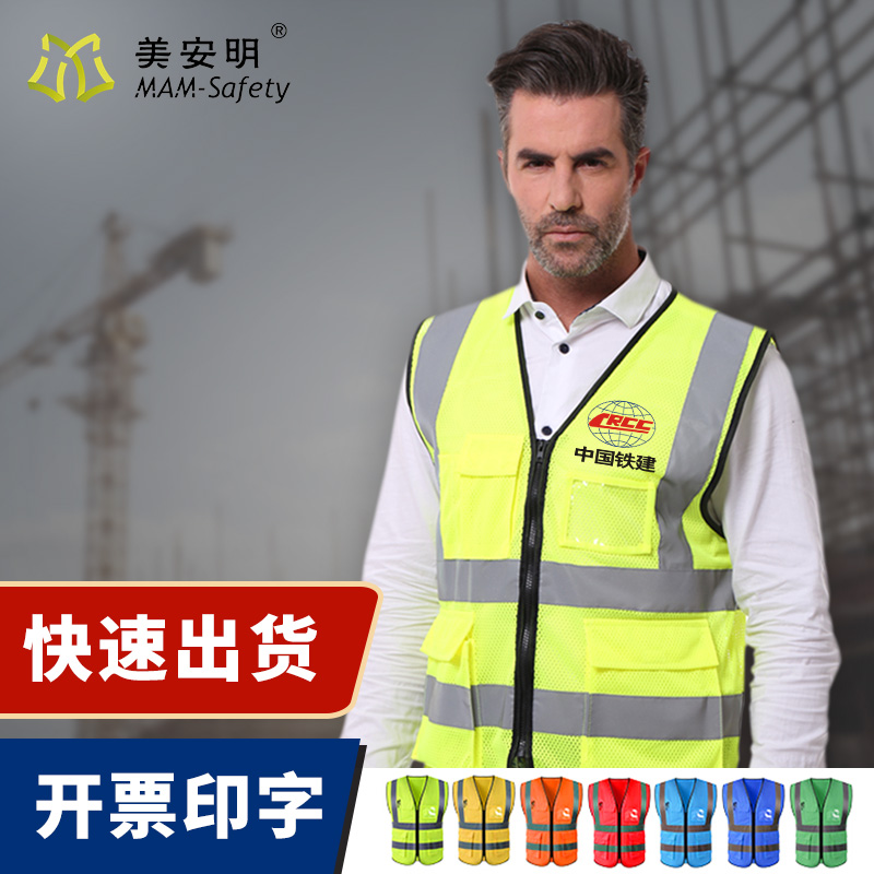 ✅反光背心工地马甲施工环卫交通建筑反光衣定 制印log
