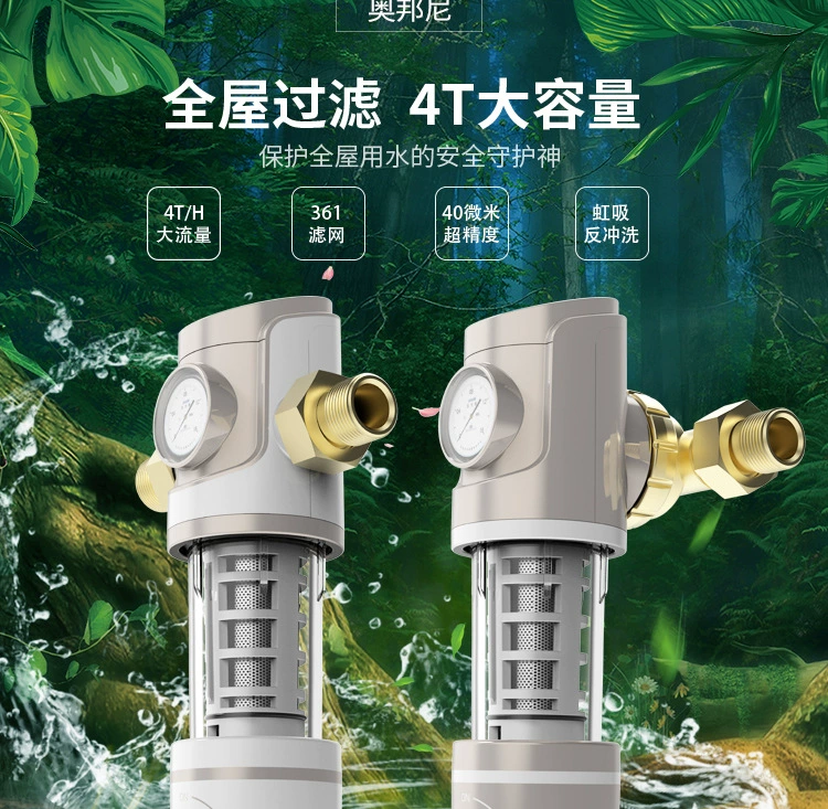 厨下过滤器
