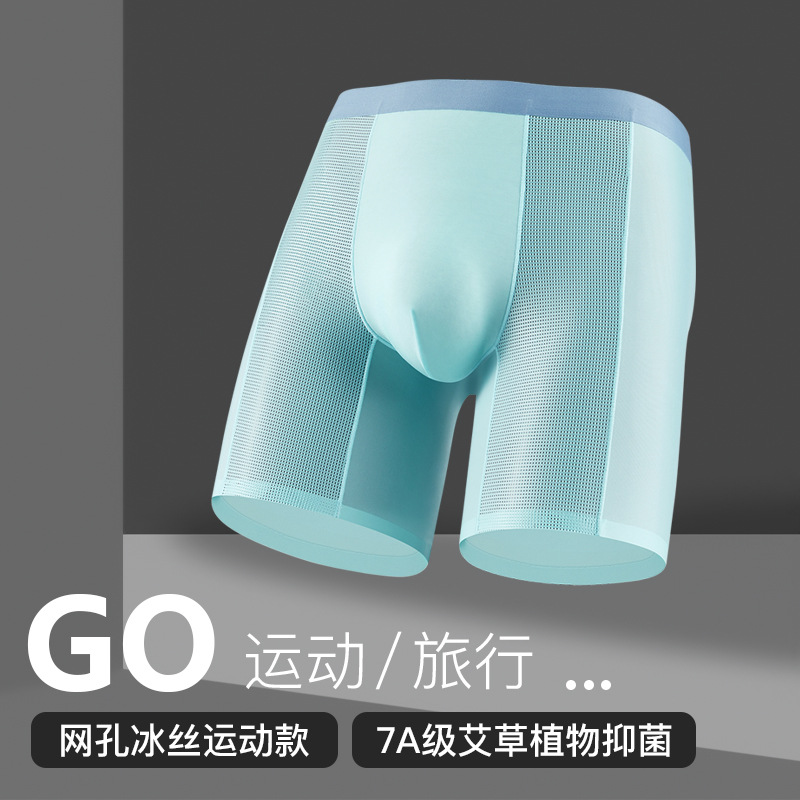 Lengthened anti-wear leg ice silk seamless men's underwear breathable air conditioning pants sports comfortable waist boxer pants a generation of hair