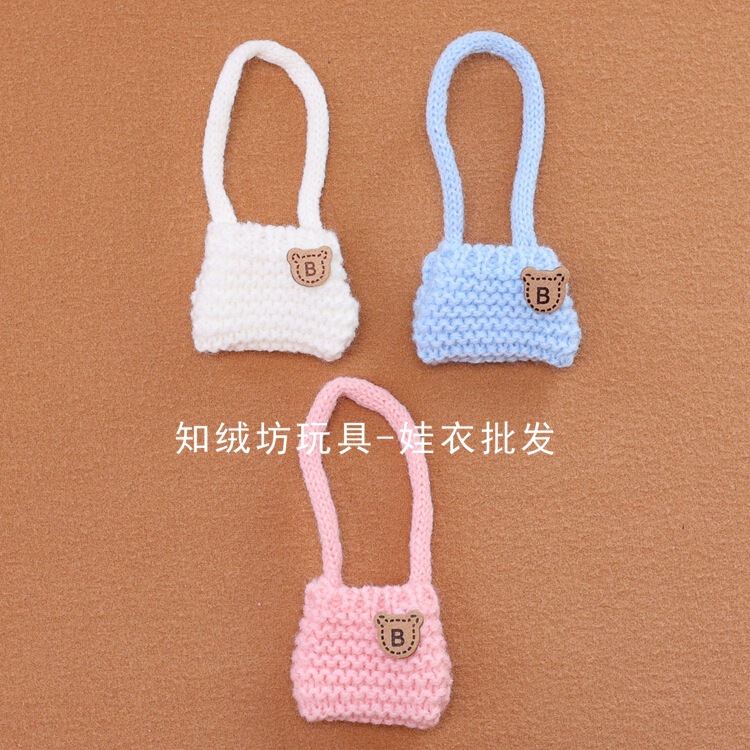 针织小包适用17cm拉布布一二三代娃娃衣服套装配饰手工编织斜挎包|undefined