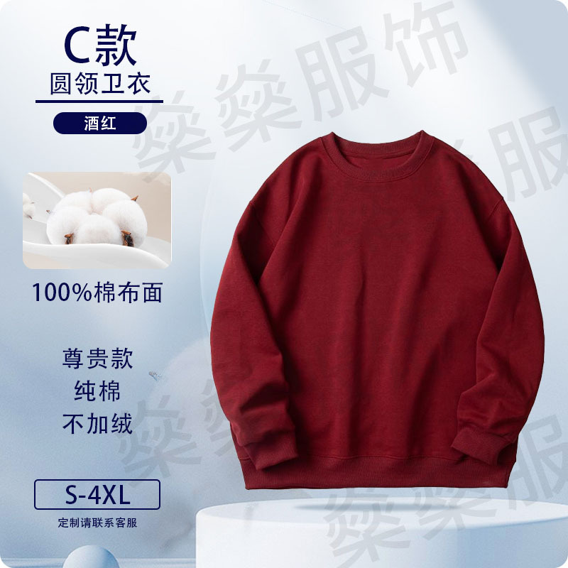 Otoño y invierno algodón suéter logotipo personalizado ropa de trabajo personalizada impresión hookah cuello redondo chaqueta chaqueta ropa de clase