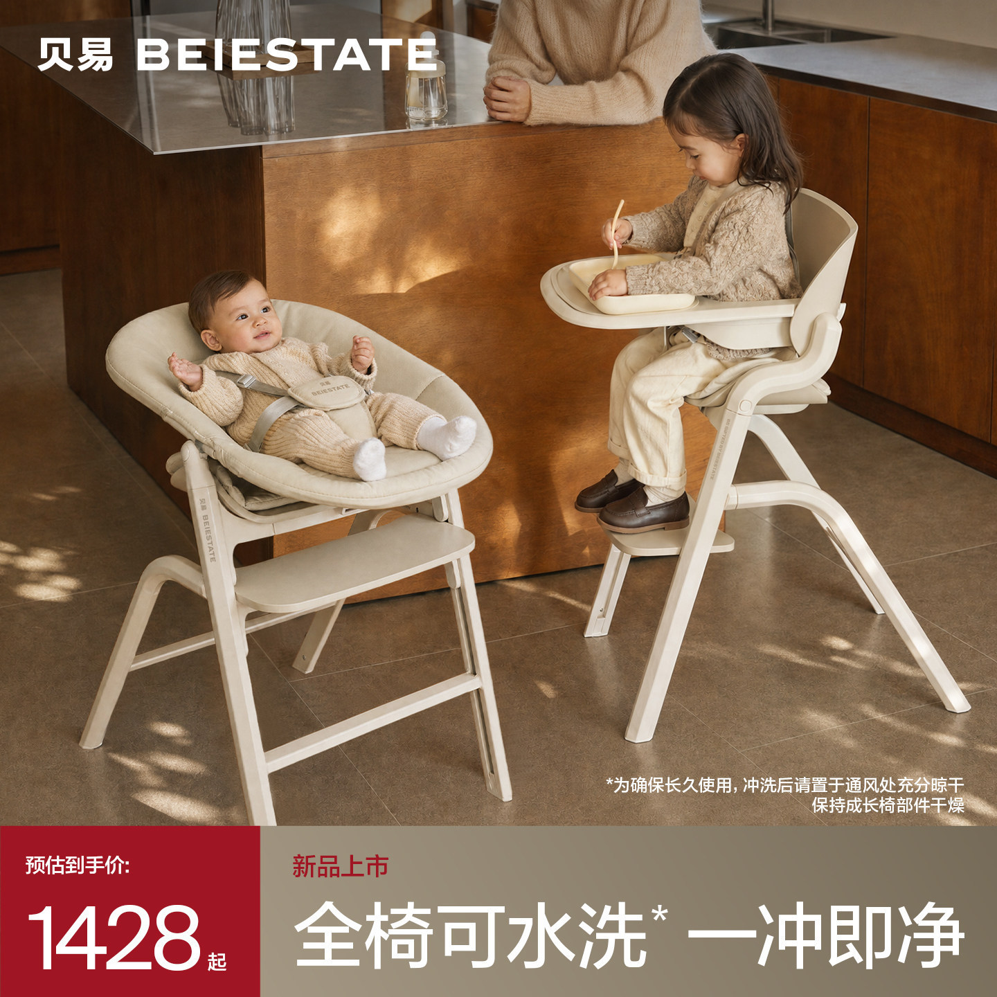 Beiyi Growth Chair Children's Dining Chair Baby Dining Table and Chair for Home Use, Washable, Multifunctional, Special for Learning to Sit