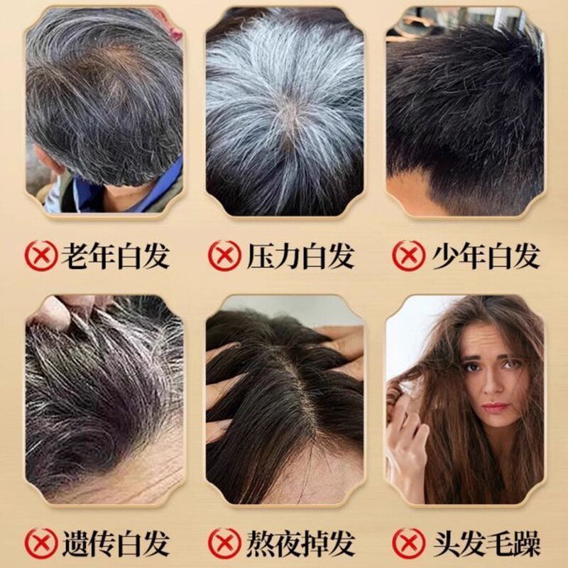 国药药材乌参玄青焕墨露九黑食材原料科学配比|undefined