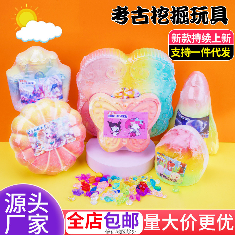 Archaeological Digging Toys Children Digging Gems Blind Box Dinosaur Egg Gypsum Fossil Treasure Hunt Toys Stall Wholesale