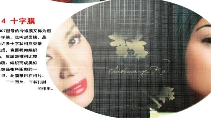 Vidrio láser holográfico roto superficie lisa estrella melocotón corazón A4 reloj frío película de laminación adhesivo autoadhesivo foto estudio película protectora