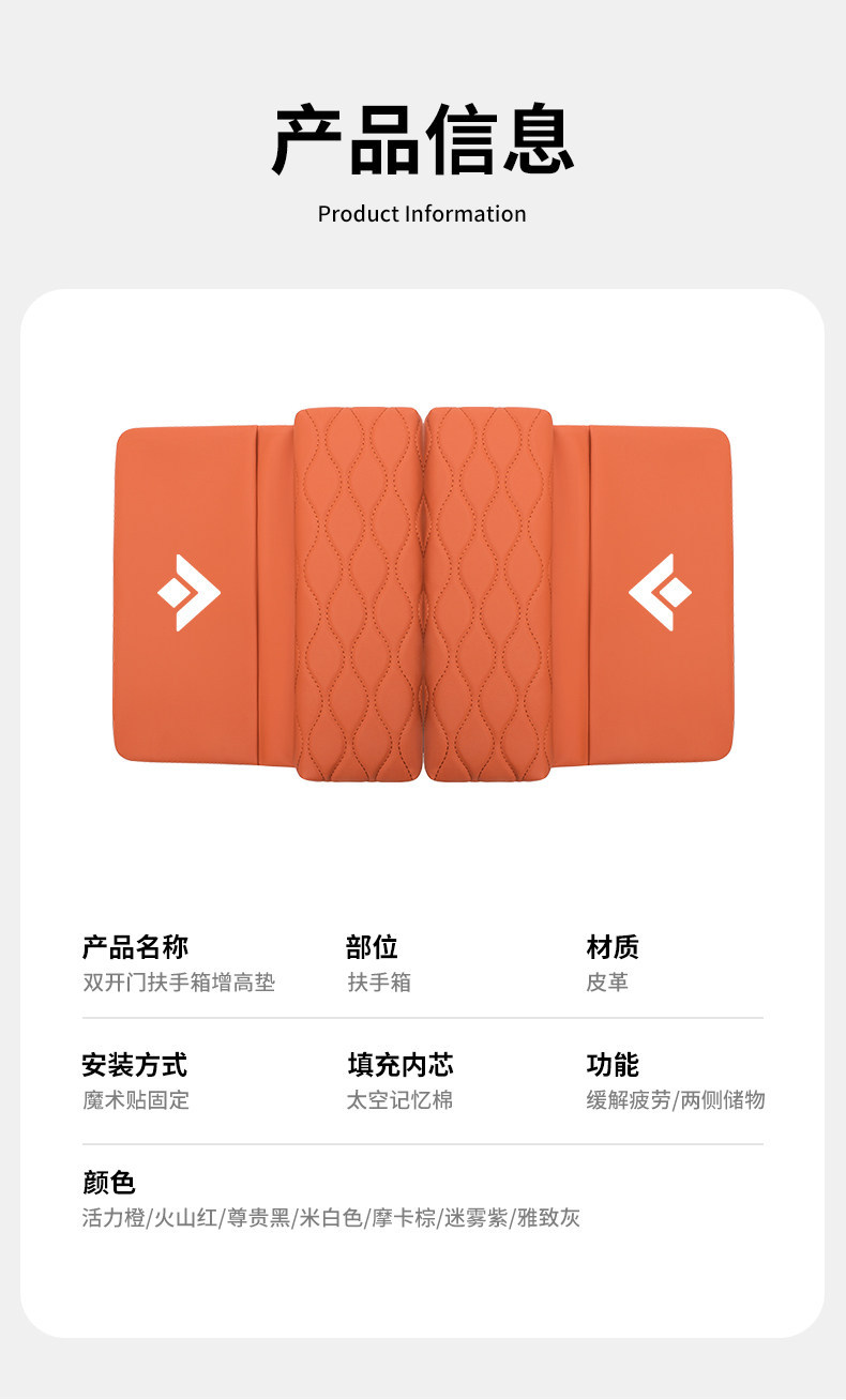 Haobo HT/GT/SSR HL car interior decoration and modification accessories: center console armrest box heightening and protective pad