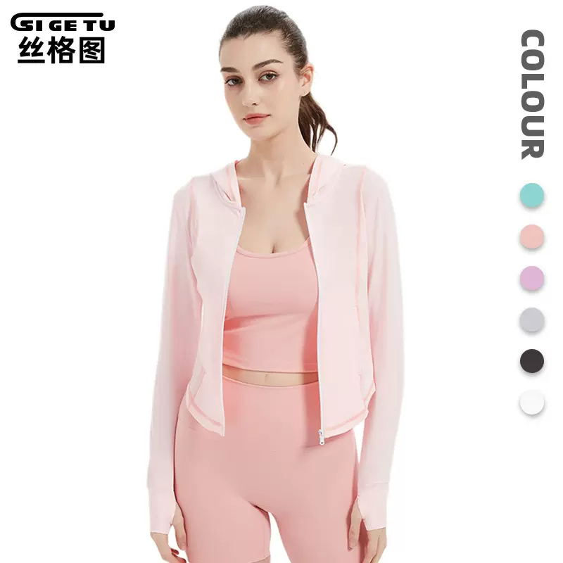 丝格图高级感瑜伽外套女士秋冬季速干连帽健身衣跑步训练运动外套