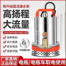 ֱˮ12V24V48V60V72Vrƿ܇ˮС͝˹ȳˮC