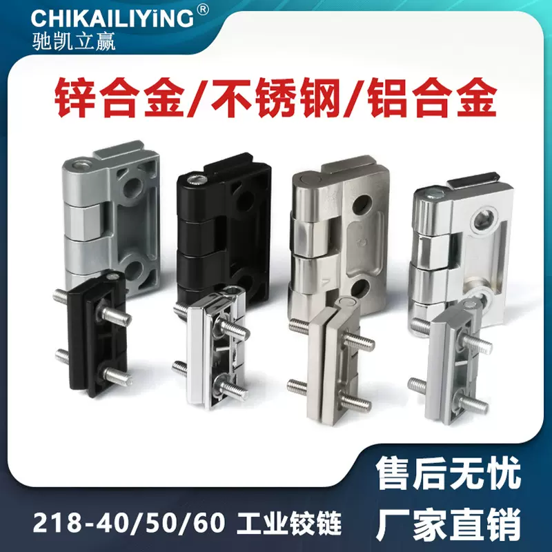 CL218-40-50-60不锈钢合页铰链电箱电柜合页 五金铰链CL236-1-2-3